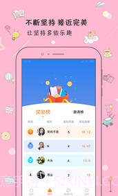 打卡日历截图3 打卡日历截图3