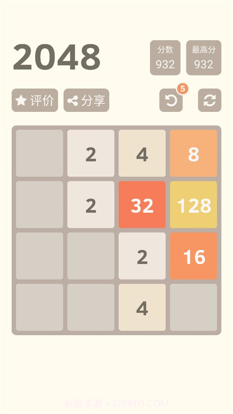 2048官方正版v3.38.14截图3 2048官方正版v3.38.14截图3