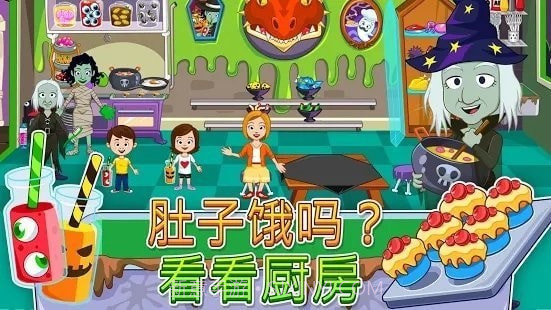 我的城镇鬼屋截图3