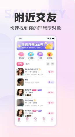 她甜截图2 她甜截图2