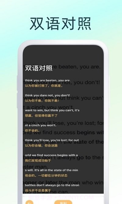 英语翻译器拍照翻译截图4 英语翻译器拍照翻译截图4