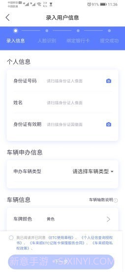 车来顺截图2 车来顺截图2