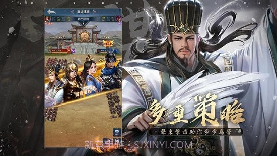 破局三国终章截图3