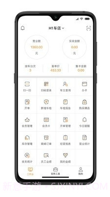 H1车店截图3 H1车店截图3