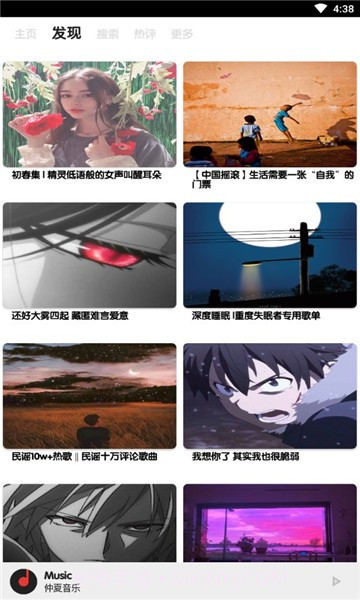 仲夏截图2 仲夏截图2