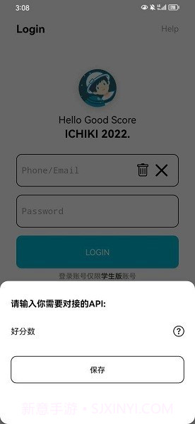 查分api截图2
