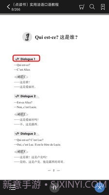 实用法语口语教程(法语口语学习)V2.68.04 安卓最新版截图3