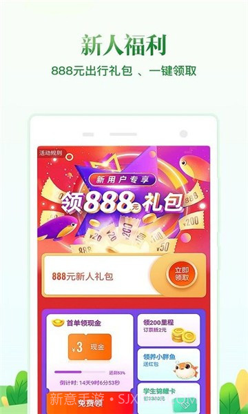 98元机票盲盒截图2 98元机票盲盒截图2