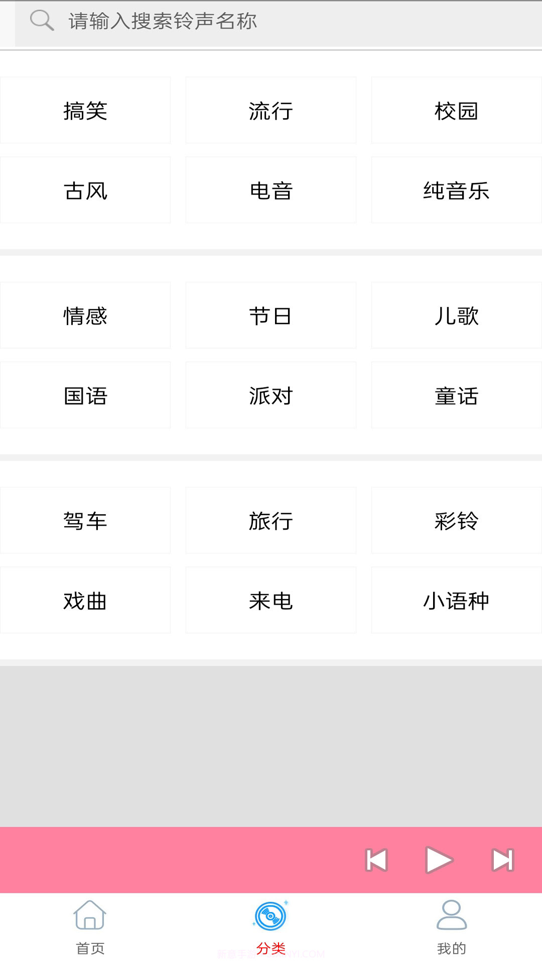 快听免费铃声大全截图1