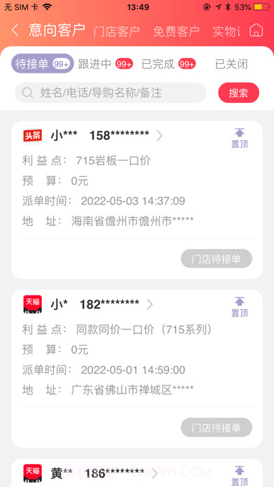 助销宝官方截图3 助销宝官方截图3