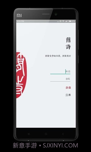 简诗截图4 简诗截图4