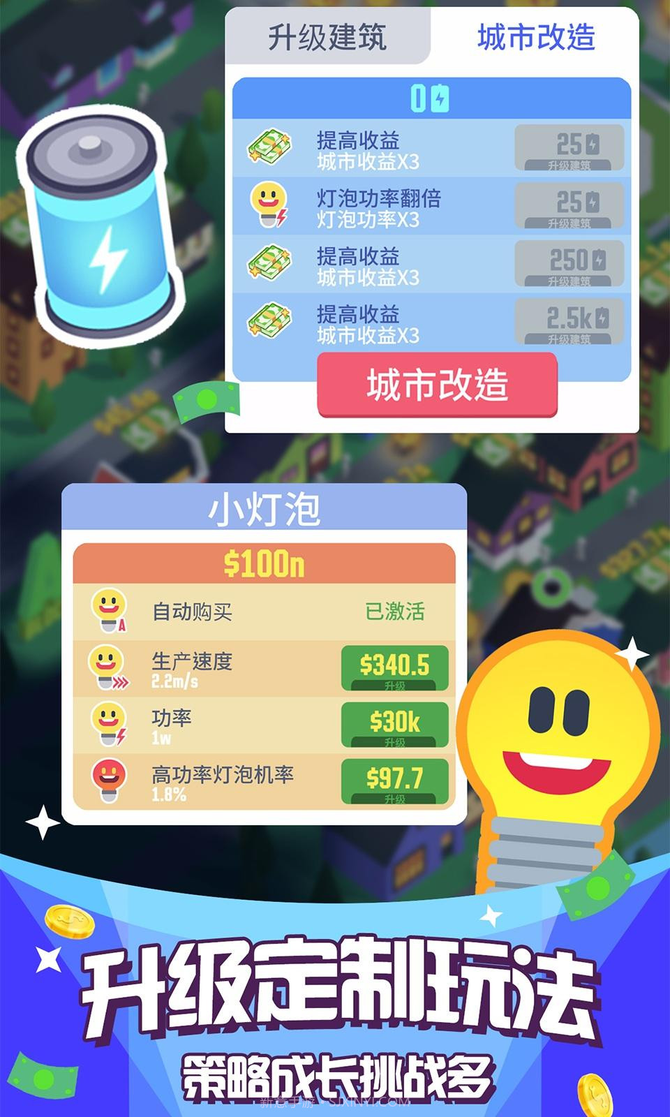 光明城市无限钻石官方截图1 光明城市无限钻石官方截图1