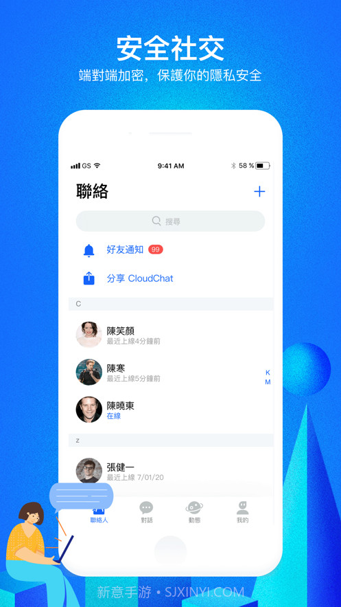 CC群聊截图2 CC群聊截图2