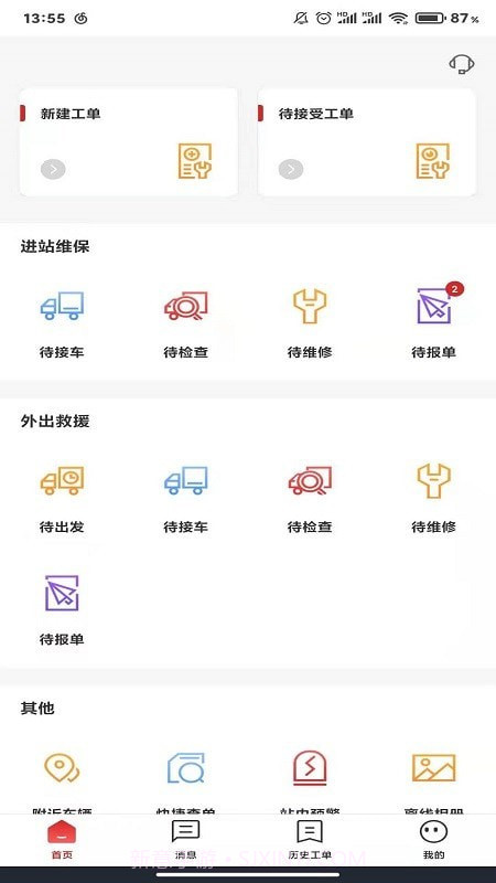 江淮卡友服务官网版截图2 江淮卡友服务官网版截图2