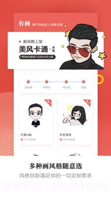 头像手绘有画截图1