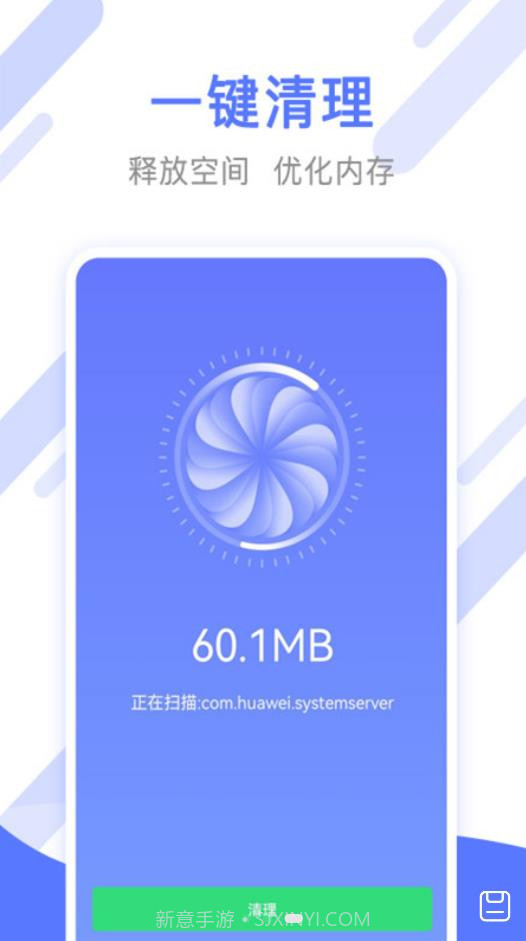 万能手机清理管家截图3 万能手机清理管家截图3
