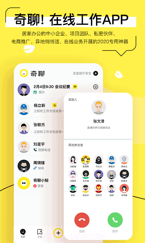 奇聊截图1 奇聊截图1