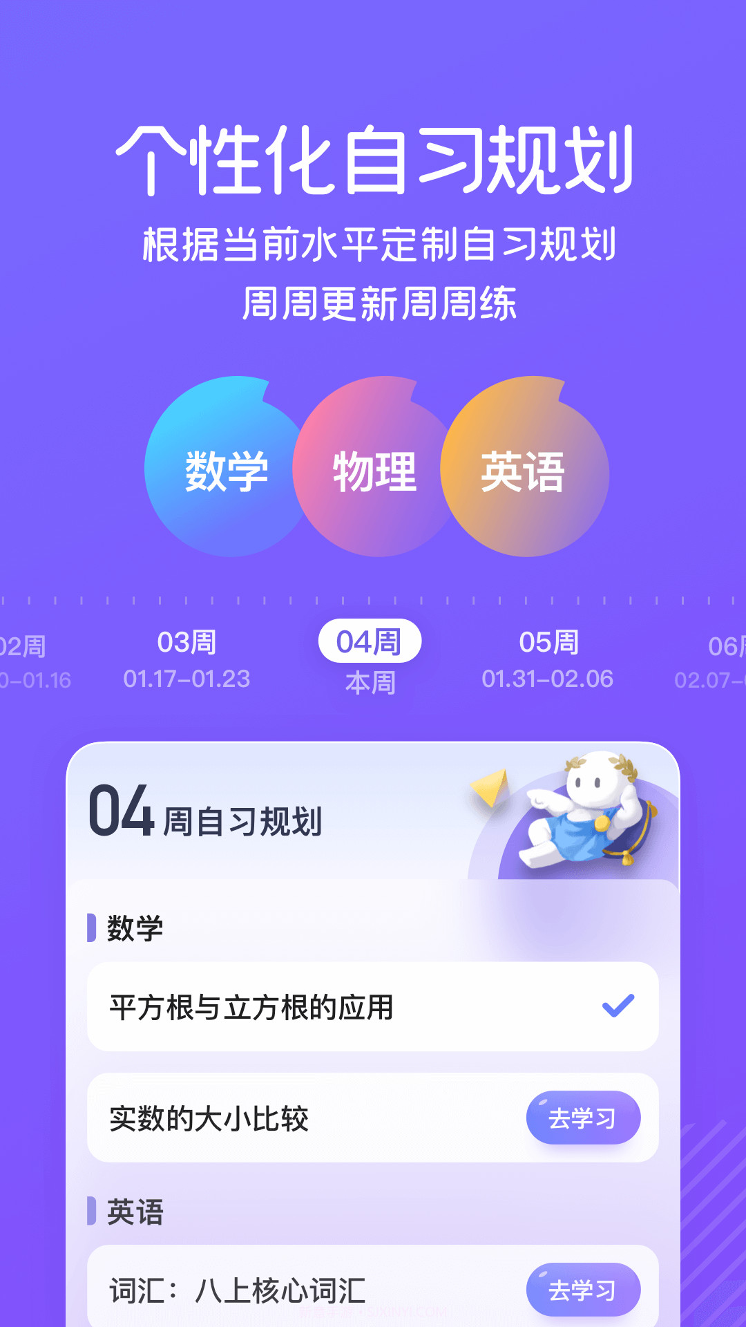 海豚自习截图1 海豚自习截图1