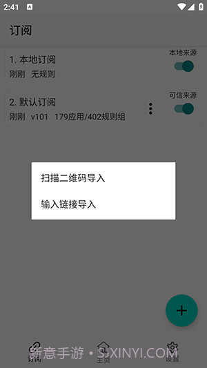 GKD跳广告截图2 GKD跳广告截图2