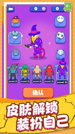 小人推推推截图2