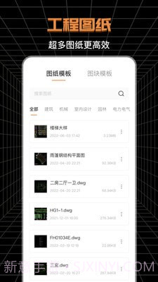 SVIEW制图测绘截图1 SVIEW制图测绘截图1