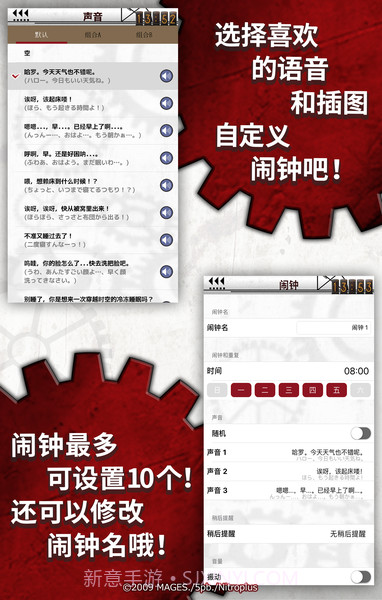 命运石之门闹钟汉化版截图1 命运石之门闹钟汉化版截图1