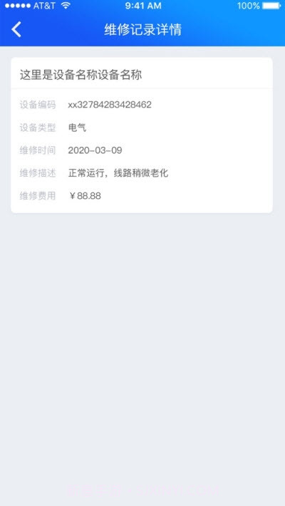 宏掌桂员工端截图3 宏掌桂员工端截图3
