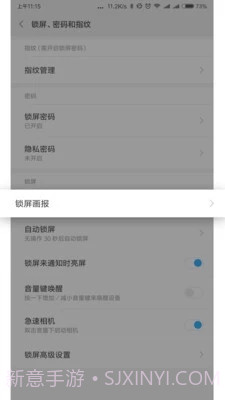 小米锁屏画报截图3 小米锁屏画报截图3