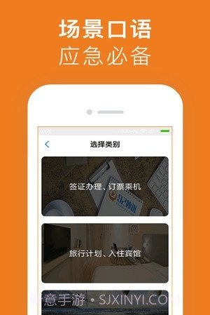 剑桥国际英语截图3