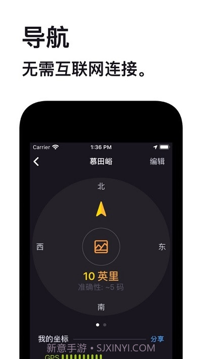 Anchor Pointer寻车截图4