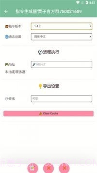 原神私人服指令生成器旧版截图2 原神私人服指令生成器旧版截图2
