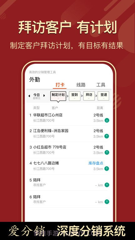 ai分销平台截图3 ai分销平台截图3