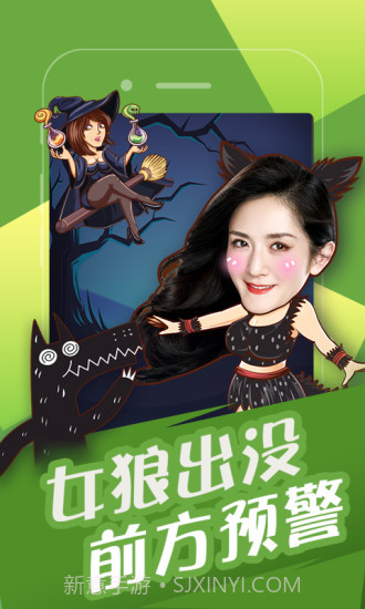 快乐大本营狼人杀截图4