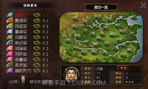 霸王的梦想截图1