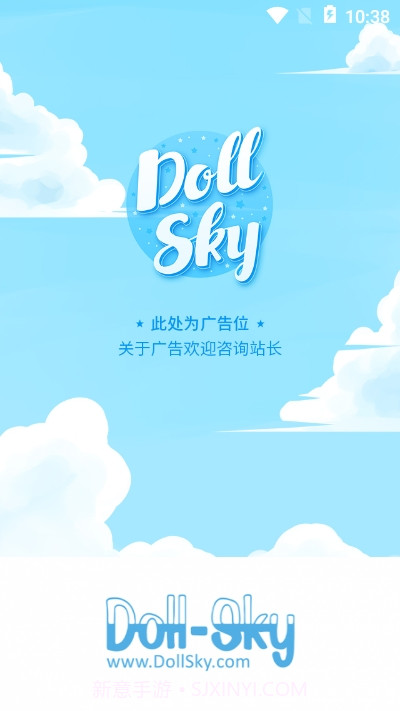Dollsky玩偶天空最新版截图3