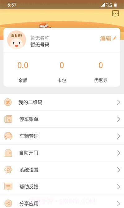 宝交爱泊客截图3 宝交爱泊客截图3