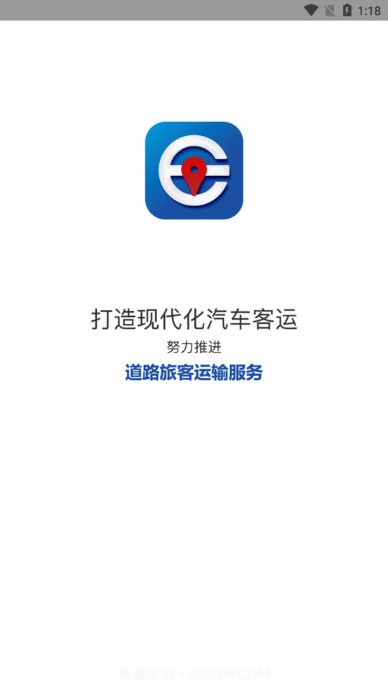 长泰出行客户端截图4 长泰出行客户端截图4