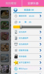 摇篮曲加强版截图3 摇篮曲加强版截图3