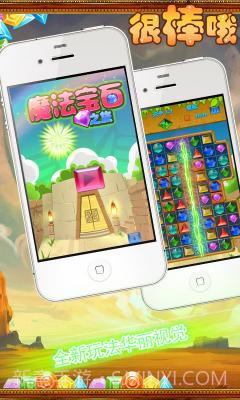 开心宝石消消乐截图1 开心宝石消消乐截图1