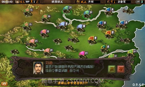 霸王的梦想截图5