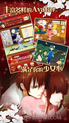 大奥：江户奇缘截图6