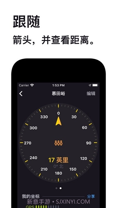 Anchor Pointer寻车截图2