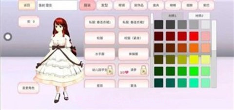 schoolsimulator截图3 schoolsimulator截图3