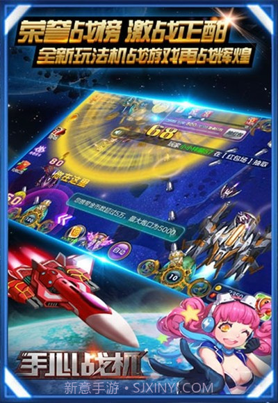 手心战机千炮版截图3 手心战机千炮版截图3