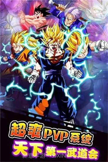 暴走七龙珠游戏截图2