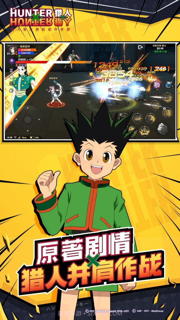 亡灵猎人最新版截图1