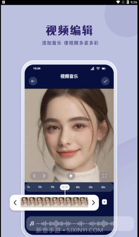 哔嘀视频剪辑截图2 哔嘀视频剪辑截图2
