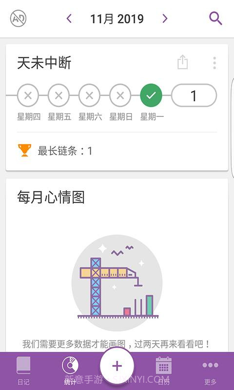 Daylio安卓截图4 Daylio安卓截图4