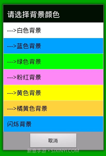 多彩手电筒截图2