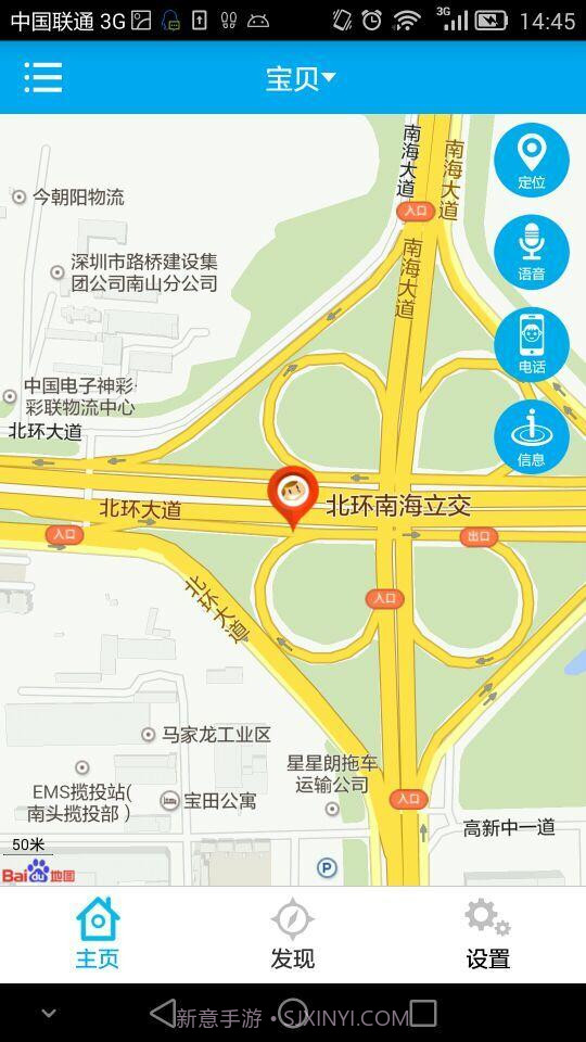 e定位v1.0204截图1 e定位v1.0204截图1